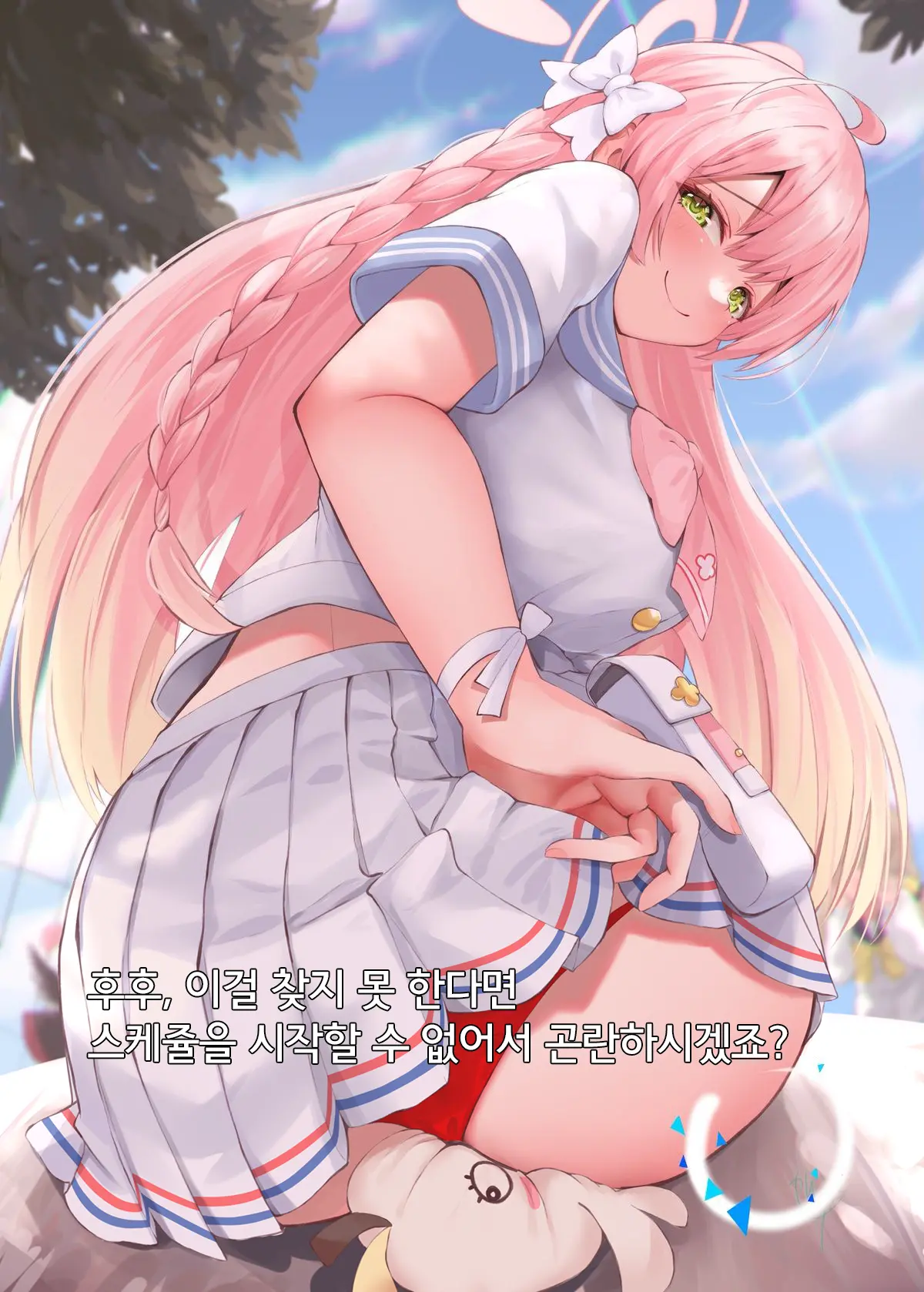 Warui Ko Hanako | 나쁜 아이 하나코